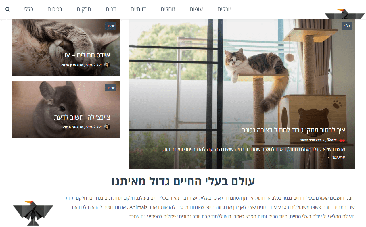 ידיעון בעלי חיים