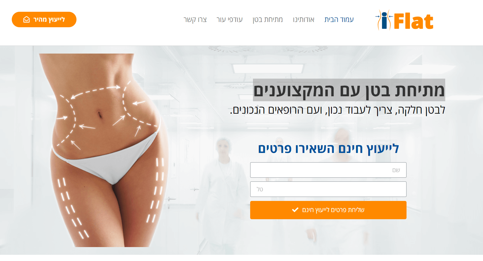 הכל על מתיחת בטן