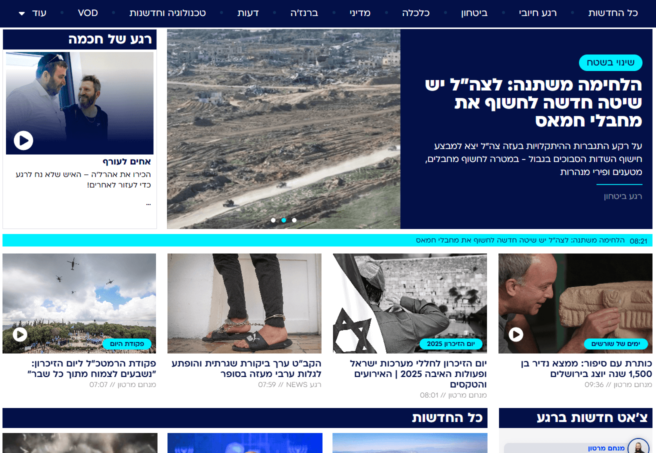 רגע News
