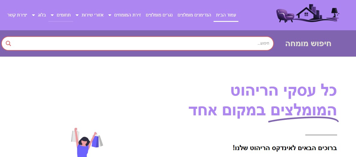 פורטל ריהוט